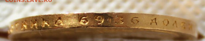 15 рублей 1897 г. золото - IMG_2746.JPG