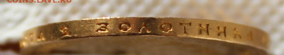 15 рублей 1897 г. золото - IMG_2742.JPG
