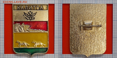 Герб Калитва  – до 22:00, 13.11.24 - Зн-299