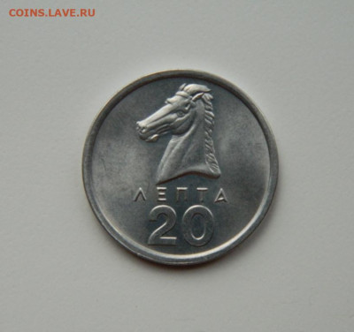Греция 20 лепта 1976 г. (Лошадь) до 13.11.24 - DSCN2563.JPG
