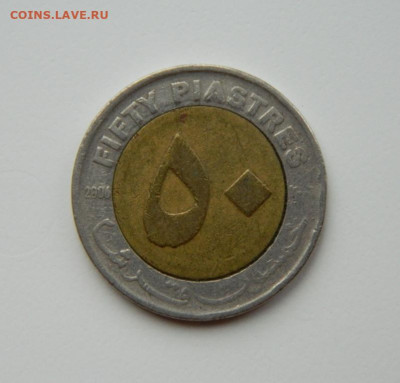 Судан 50 пиастров 2006 г. (БИМ) Фауна до 13.11.24 - DSCN2536.JPG