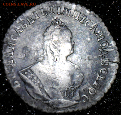 Гривенник 1744 г.до 9 ноября 2024г. 22ч. 00м. - камера К(5)