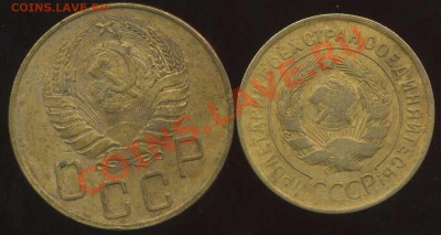 5 коп 1937г 3коп 1933(с) до 02.02.2012г 22.30мск - img740