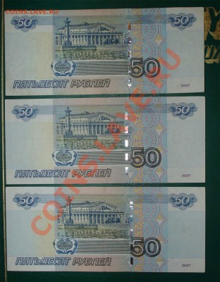 Россия 50 руб 2004г. серии АА ББ ВВ 03.02.12 22.00 мск - 150 рублей 2004 АА ББ ВВ2
