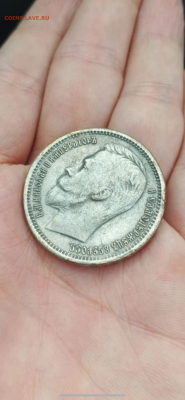 1 рубль 1911 г. оригинал или подделка? - IMG_6040