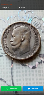 1 рубль 1911 г. оригинал или подделка? - IMG_6044