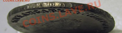 1 рубль 1743 г. Спб - 4