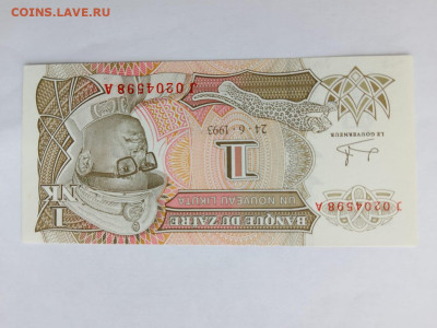Заир 1 ликута 1993 год.  до 14,11,24 по МСК 22-00 - э14