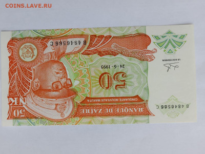 Заир 50 макута 1993 г  до 14,11,24 по МСК 22-00 - э501