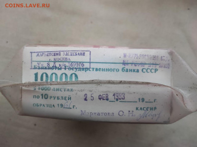 пачка 10 рублей (1000 штук) образца 1961г до 14.11.24г (2) - photo_2024-11-07_07-59-30