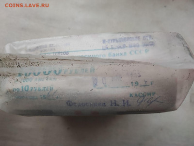 пачка 10 рублей (1000 штук) образца 1961г до 14.11.24г (5) - photo_2024-11-07_07-59-38