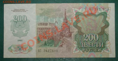 Россия 200 1995г до до 03.02.12 22.00 мск - 200 92копирование