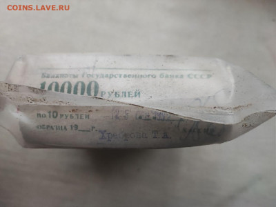пачка 10 рублей (1000 штук) образца 1961г до 14.11.24г (8) - photo_2024-11-07_07-59-47