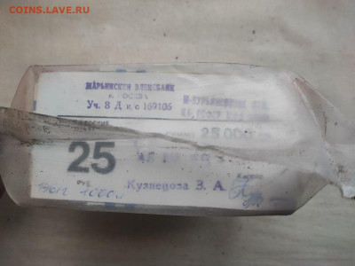 пачка 25 рублей (1000 штук) образца 1961г до 14.11.24г (1) - photo_2024-11-07_07-57-42 (2)