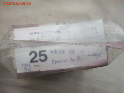 пачка 25 рублей (1000 штук) образца 1961г до 14.11.24г (5) - photo_2024-11-07_07-57-53 (2)