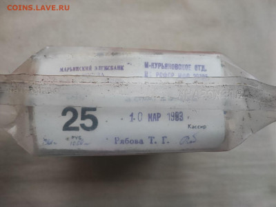 пачка 25 рублей (1000 штук) образца 1961г до 14.11.24г (7) - photo_2024-11-07_07-57-59