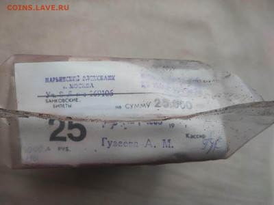 пачка 25 рублей (1000 штук) образца 1961г до 14.11.24г (9) - photo_2024-11-07_07-58-14
