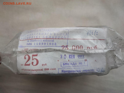 пачка 25 рублей (1000 штук) образца 1961г до 14.11.24г (10) - photo_2024-11-07_07-58-14 (5)