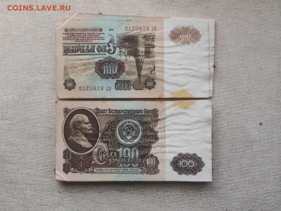 корень 100 рублей 1961 года, следы непр. хранения (2) - photo_2024-11-07_08-00-00