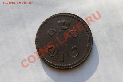 3 коп. сер. 1840 г.(вен.укр.ЕМбол.) до 31.01.12. в 22.00 мв - DSC06114.1