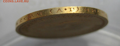 10 рублей 1899 АГ - IMG_0863.JPG