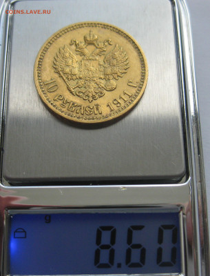 10 рублей 1911 ЭБ - IMG_0794.JPG