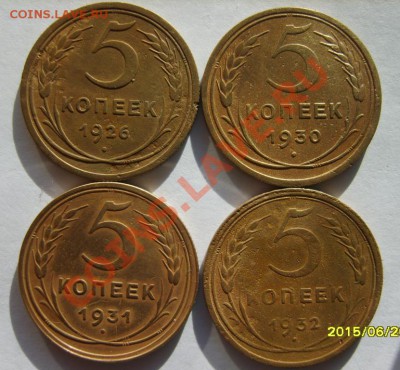 5 коп. 1926,30-32,39,40,45,46,49,55 г. до 31.01.12 в 22:00 - S8303970.JPG
