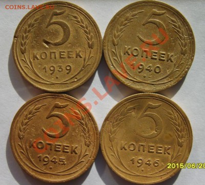 5 коп. 1926,30-32,39,40,45,46,49,55 г. до 31.01.12 в 22:00 - S8303972.JPG