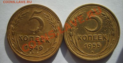 5 коп. 1926,30-32,39,40,45,46,49,55 г. до 31.01.12 в 22:00 - S8303974.JPG