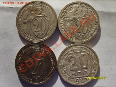 20 коп. 1931-33,35-39,42-46,48,51,52 г.  до 31.01.12 в 22:00 - S8303918.JPG
