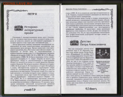 От Екатерины I до Екатерины 2 2007 г. до 15.11.24 г. в 23.00 - 019