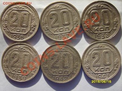 20 коп. 1931-33,35-39,42-46,48,51,52 г.  до 31.01.12 в 22:00 - S8303920.JPG