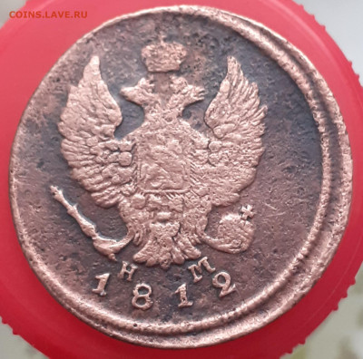 2 копейки 1812. До 14.11.24. - 20241109_084659