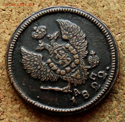 2 копейки 1822 КМ АМ До 12.11.2024 22-00 Мск - 3.JPG