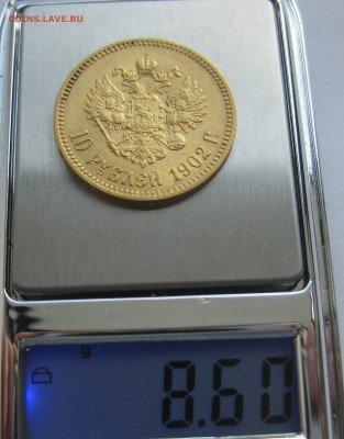 10 рублей 1902 АР ударчик на гурте - IMG_0771.JPG
