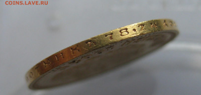 10 рублей 1902 АР ударчик на гурте - IMG_0758.JPG