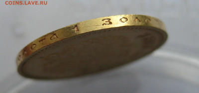 10 рублей 1902 АР ударчик на гурте - IMG_0756.JPG