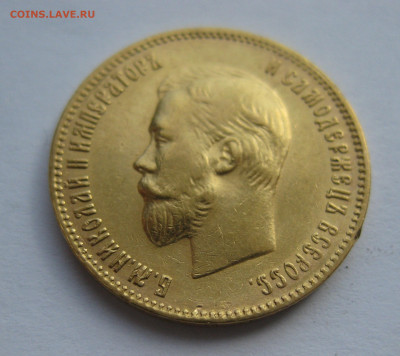 10 рублей 1902 АР ударчик на гурте - IMG_0748.JPG