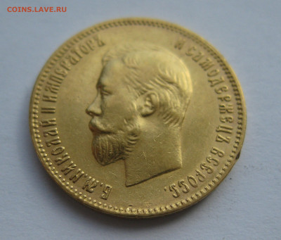 10 рублей 1902 АР ударчик на гурте - IMG_0746.JPG