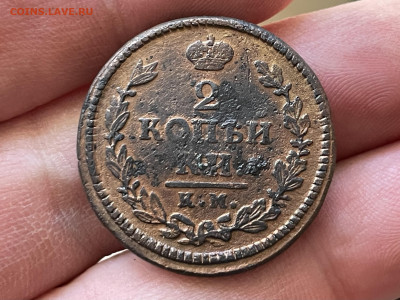 2 копейки 1812 и 1817 года, 3 шт. До 13.11.24 - IMG_1482
