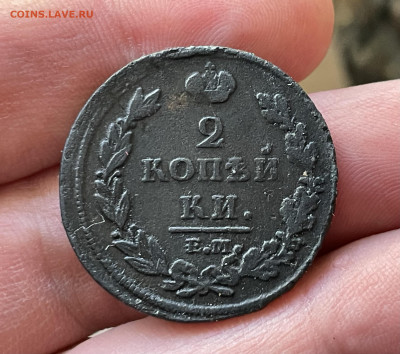 2 копейки 1812 и 1817 года, 3 шт. До 13.11.24 - IMG_1477