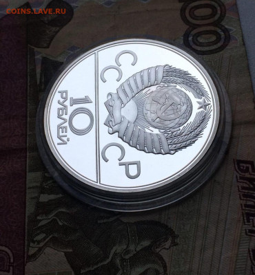 10 рублей 1978 год Олимпиада 80 Велоспорт пруф 10.11 - 37