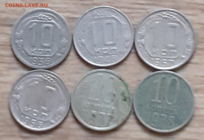 10 копеек 1936, 1948, 1956, 1957, 1977, 1978. До 14.11.24. - 20241109_112230