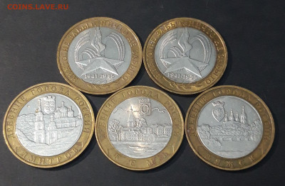 10 РУБЛЕЙ БИМЕТАЛЛ. НАБОР. 5 МОНЕТ. До 15.11 - 20240320_212902