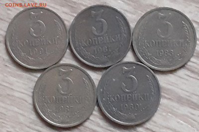 3 копейки 1981,1989, 1991,1988, 1987. До 14.11.24. - 20241109_115655