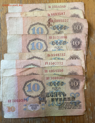 3 и 10 рублей 1961 года, серии Я, (замещение) 14 шт. - IMG_1525