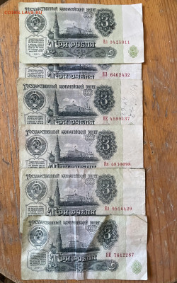 3 и 10 рублей 1961 года, серии Я, (замещение) 14 шт. - IMG_1523