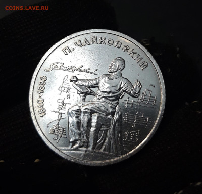 1 РУБЛЬ 1990 г. ЧАЙКОВСКИЙ До 15.11 - 20240905_213235