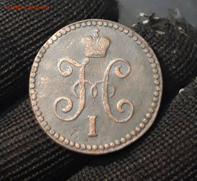 1 КОПЕЙКА СЕРЕБРОМ 1843 год. СМ До 15.11 - 20240903_213607