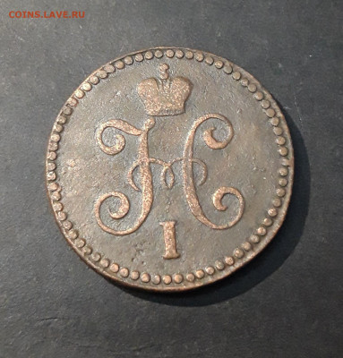 1 КОПЕЙКА СЕРЕБРОМ 1843 год. СМ До 15.11 - 20240903_213529